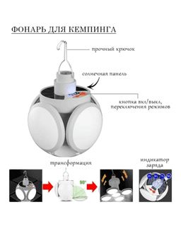 Фонарь кемпинговый аккумуляторный, 30 Вт, 2200 мАч, солнечная батарея, USB — фото 2